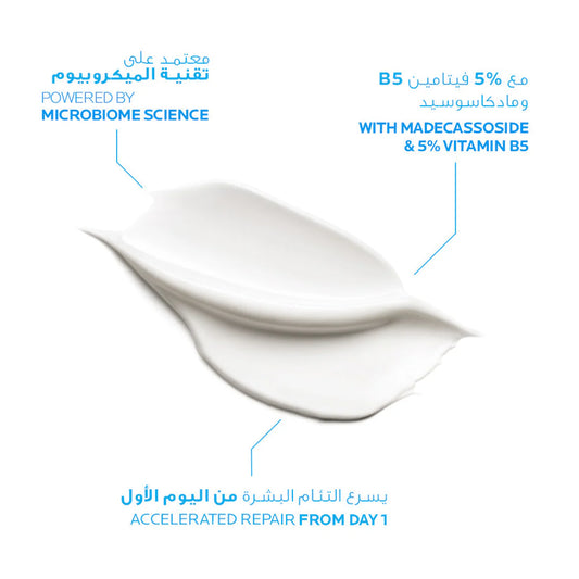 La Roche-Posay
CICAPLAST BAUME B5 MOISTURIZING CREAM FOR DRY SKIN